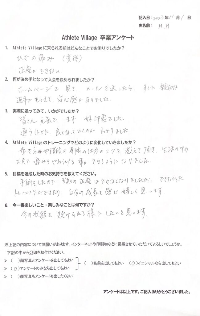 python set 昇順 | python あいうえお順... 【お客様の声】膝の痛み正座や階段昇降にお困りだったM.Mさん | アスリートヴィレッジ